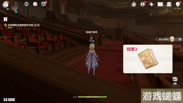 原神4.0聚光灯下谎言成影流程攻略