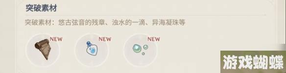《原神》提瓦特轶闻4.0武器池简直不要太香