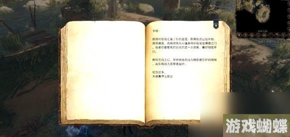 博德之门3卡哈的信位置在哪里 博德之门3卡哈的信位置介绍
