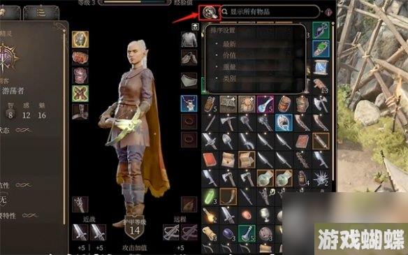 博德之门3快捷卖装备攻略-博德之门3怎么快捷卖装备