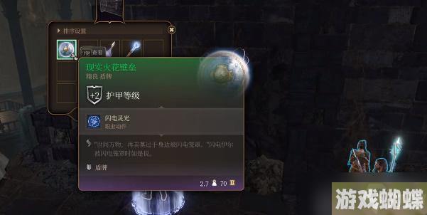 博德之门3现实火花壁垒如何获取