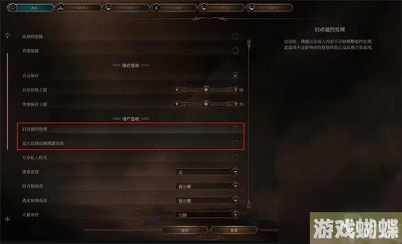 《博德之门3》隐藏衣服选项