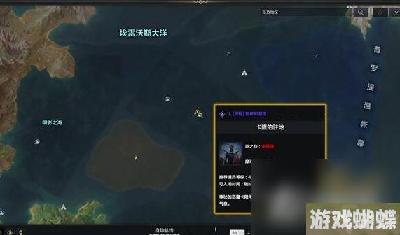 《命运方舟》二觉任务流程介绍