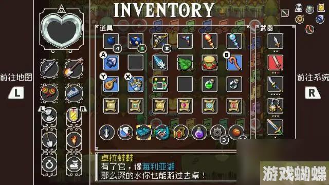 节奏海拉鲁全道具位置在哪？
