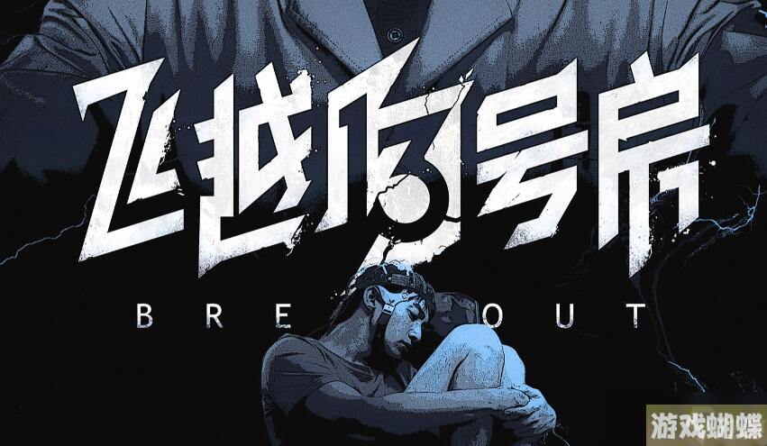 飞越13号房齐淼好感度怎么提升