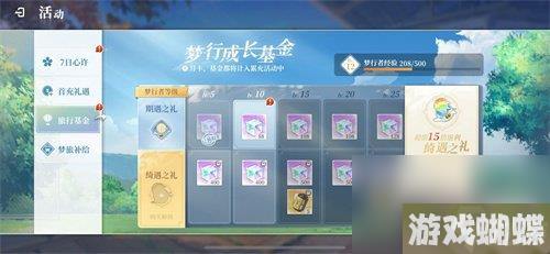 拾光梦行活动有哪些-游戏活动福利一览