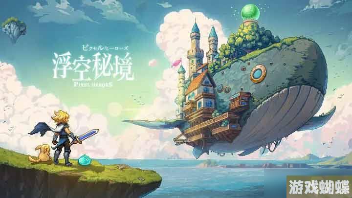 浮空秘境2023最新永久通用兑换码
