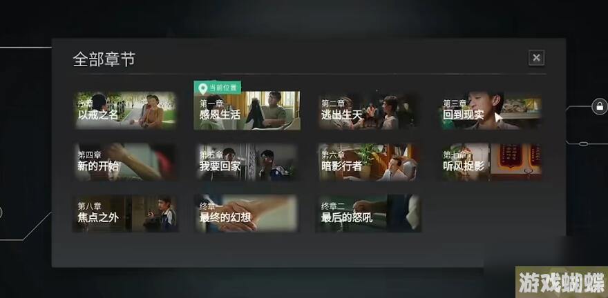 飞越13号房齐淼好感度提升技巧