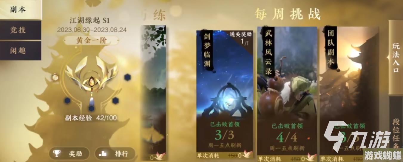 逆水寒手游怎么提升战力 逆水寒手游战力提升方法大全