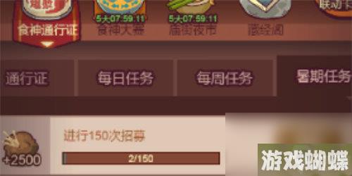 咸鱼之王食神通行证任务奖励有哪些 咸鱼之王食神通行证任务奖励详情介绍