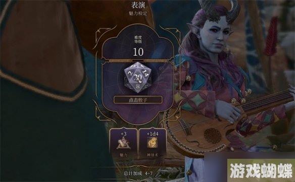 《博德之门3》鲁特琴演奏方法