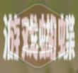 《蔚蓝档案》和泉元艾米技能强度详细解析