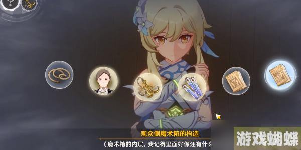 原神主线任务聚光灯下谎言成影攻略
