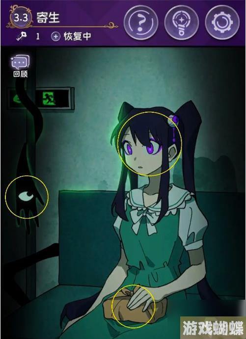 完美小姐她又没猜到结局第三章 完美小姐她又没猜到结局第三章通关攻略