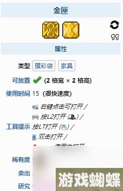 泰拉瑞亚附魔剑怎么获得 泰拉瑞亚附魔剑获取方式