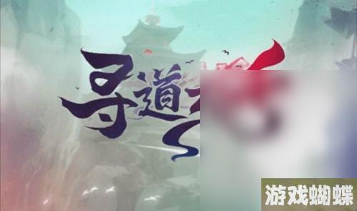 《寻道大千》连击暴击流搭配推荐