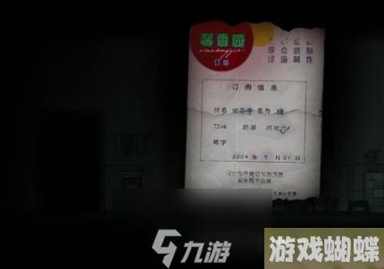 烟火游戏第一章怎么玩-烟火第一章图文解密全流程