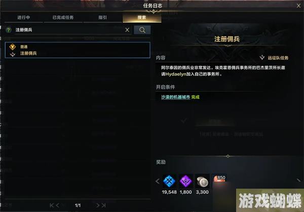 命运方舟最容易获得的20个岛之心攻略