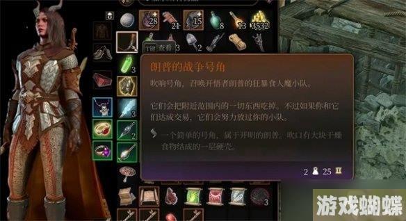 《博德之门3》朗普的战争号角使用次数介绍
