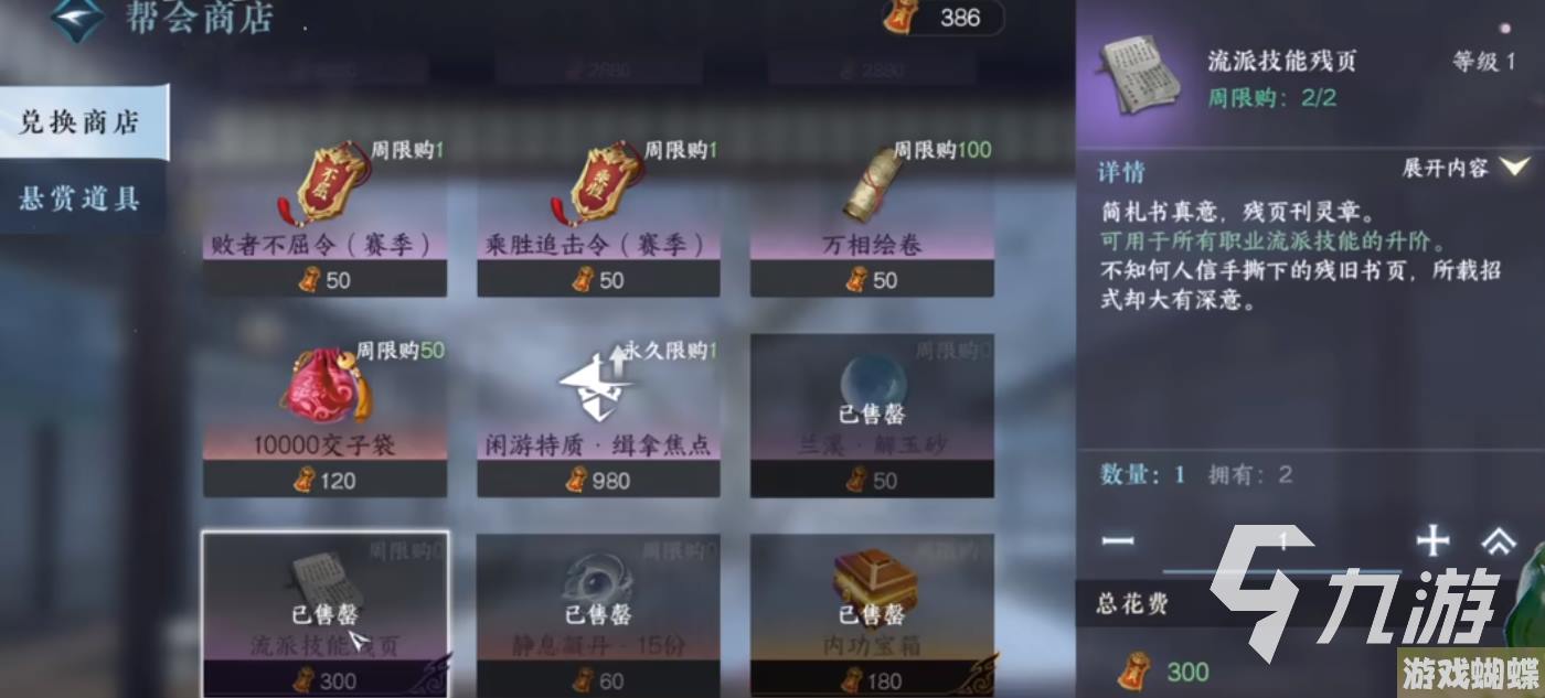 逆水寒手游怎么提升战力 逆水寒手游战力提升方法大全