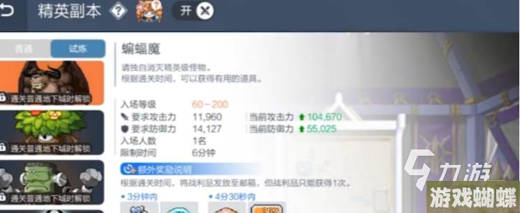 冒险岛枫之传说精英副本奖励有哪些 冒险岛枫之传说精英副本奖励一览