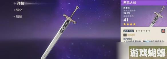 《原神》提瓦特轶闻4.0武器池简直不要太香