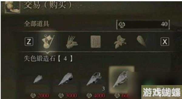 艾尔登法环失色锻造石1在哪刷 艾尔登法环失色锻造石1位置介绍