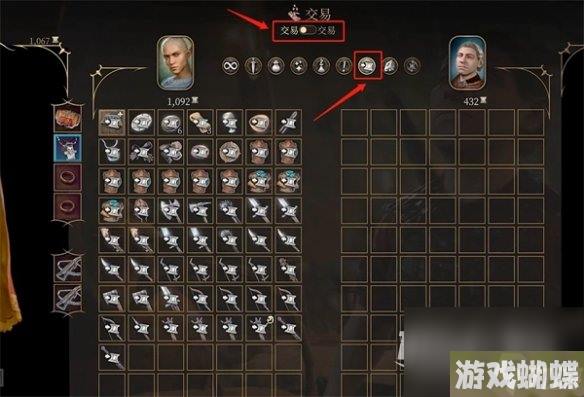 《博德之门3》快捷卖装备方法攻略