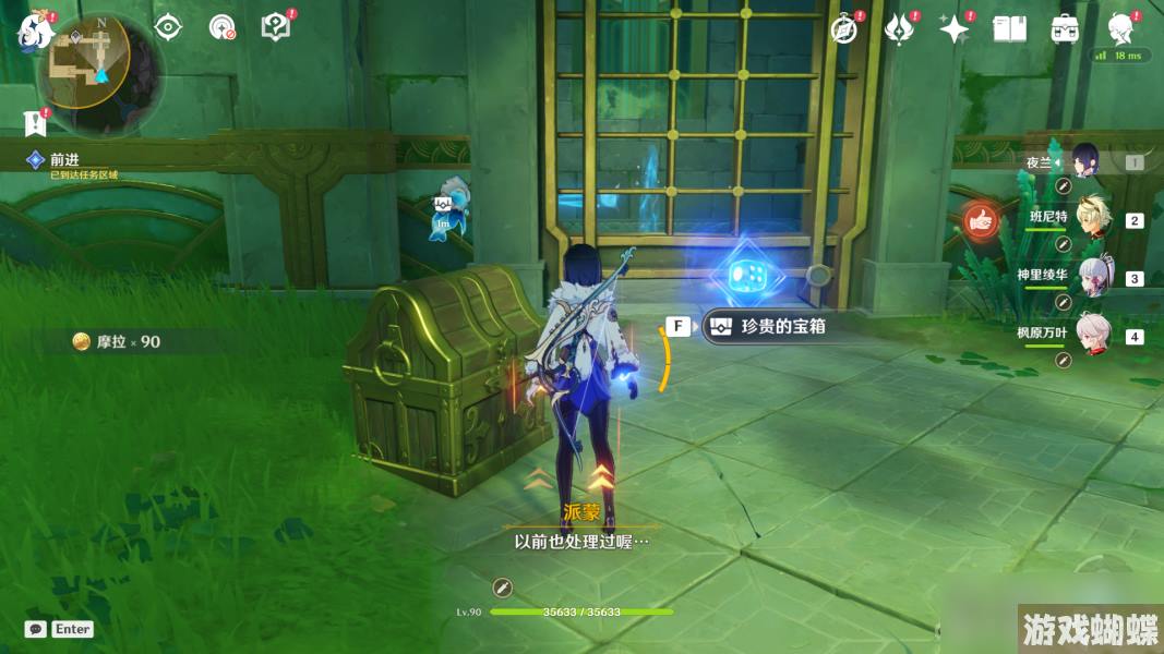 《原神》安的故事任务攻略