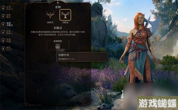 《博德之门3》德鲁伊种族推荐攻略