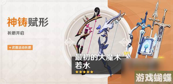 原神4.0上半卡池怎么抽好