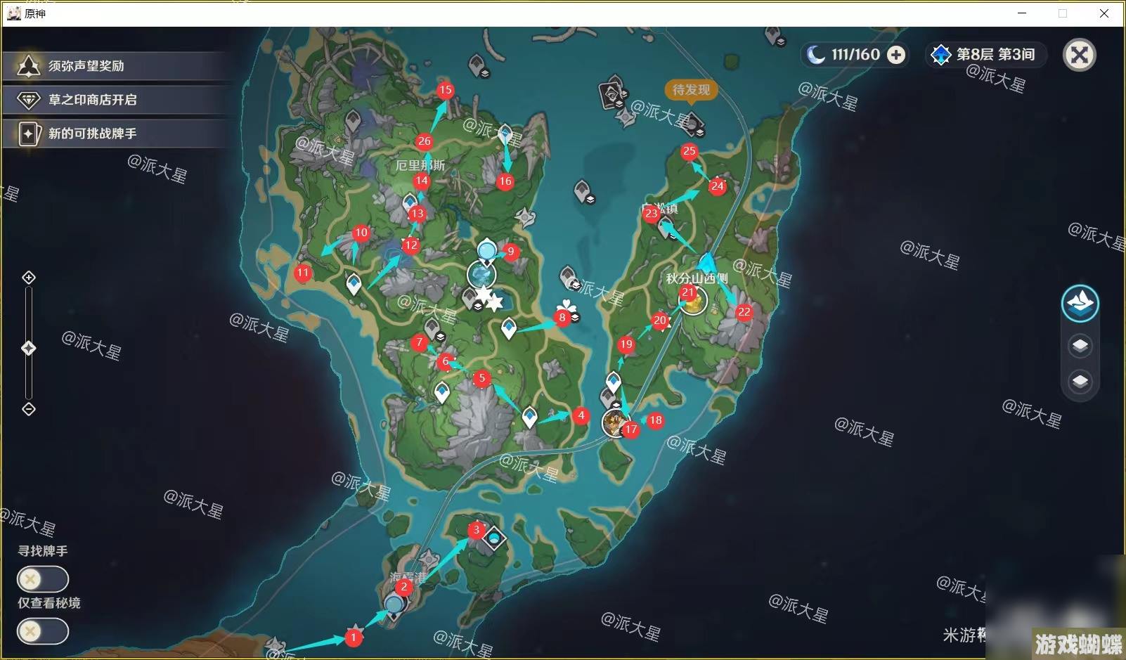 《原神》4.0水神瞳收集路线详情