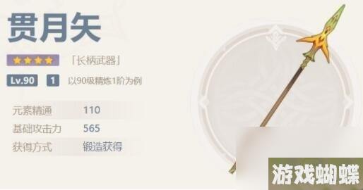 原神贯月矢突破材料一览(最新2023) 原神贯月矢突破材料有哪些