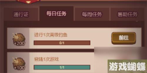 咸鱼之王食神通行证任务奖励有哪些 咸鱼之王食神通行证任务奖励详情介绍