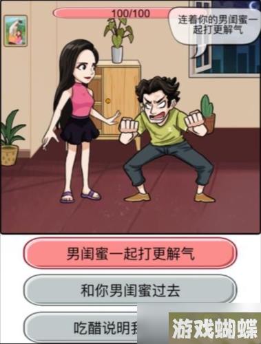 汉字找茬王痛击绿茶怎么过