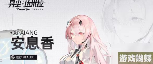 异尘达米拉安息香 异尘达米拉安息香强度介绍