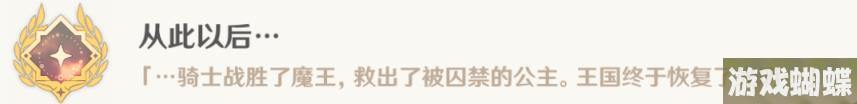 原神安的故事世界任务怎么做 安的故事世界任务攻略