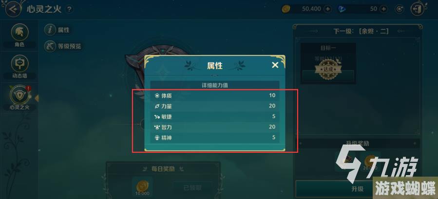 二之国交错世界心灵之火有什么用 二之国交错世界心灵之火系统介绍