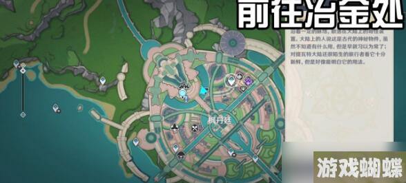 原神枫丹廷二三事每日委托完成方法