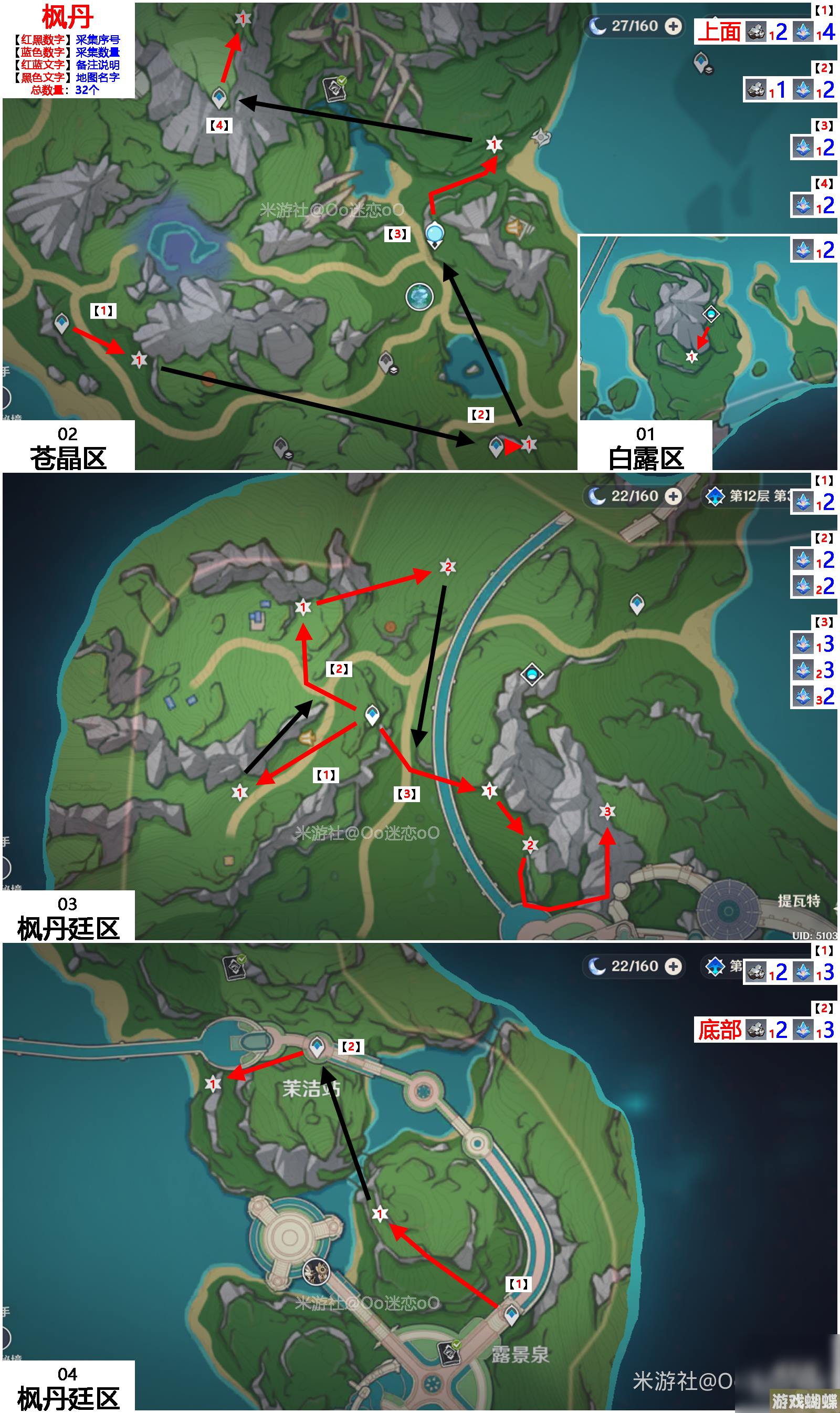 《原神》萃凝晶采集攻略分享