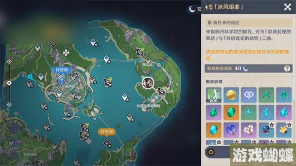 原神复变轮舞之章活动攻略