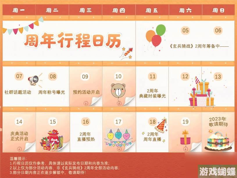 【818庆典】51玄兵骑战2周年，超级福利感恩有你