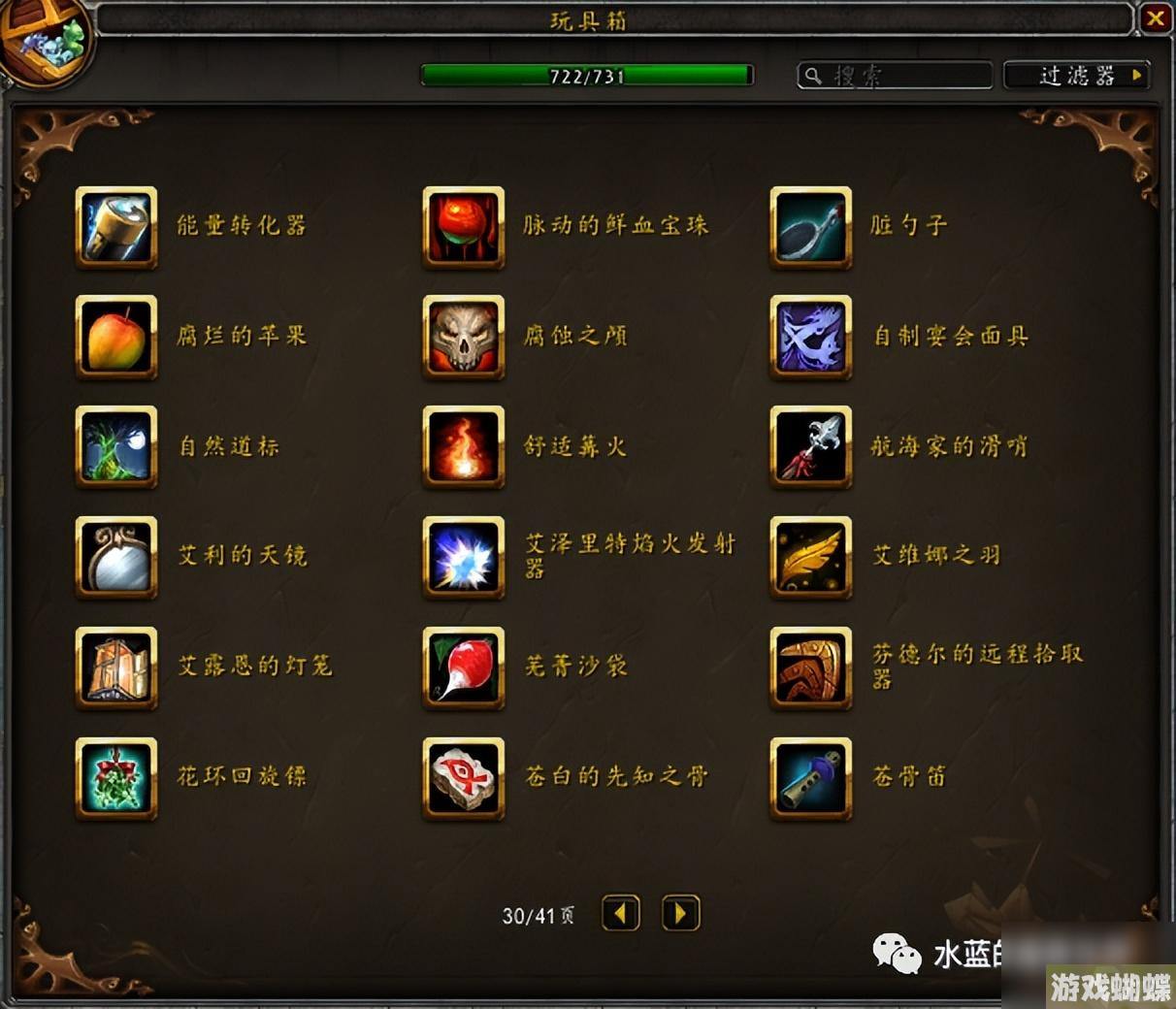 魔兽世界玩具上限攻略 隐藏玩具清单一览
