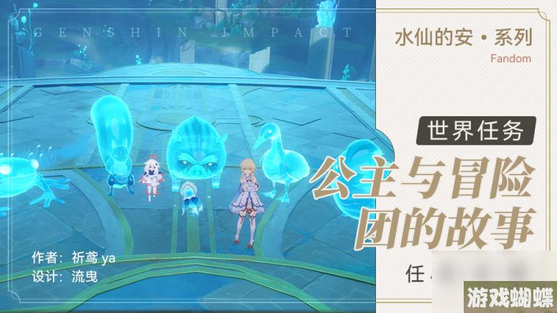 原神海洋书任务攻略合集 枫丹海洋书任务怎么完成