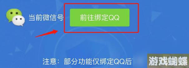 命运方舟游戏登录保护开启和关闭方法