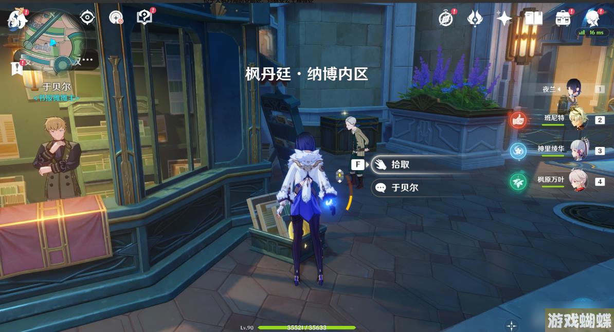 《原神》4.0枫丹旋曜玉帛位置介绍