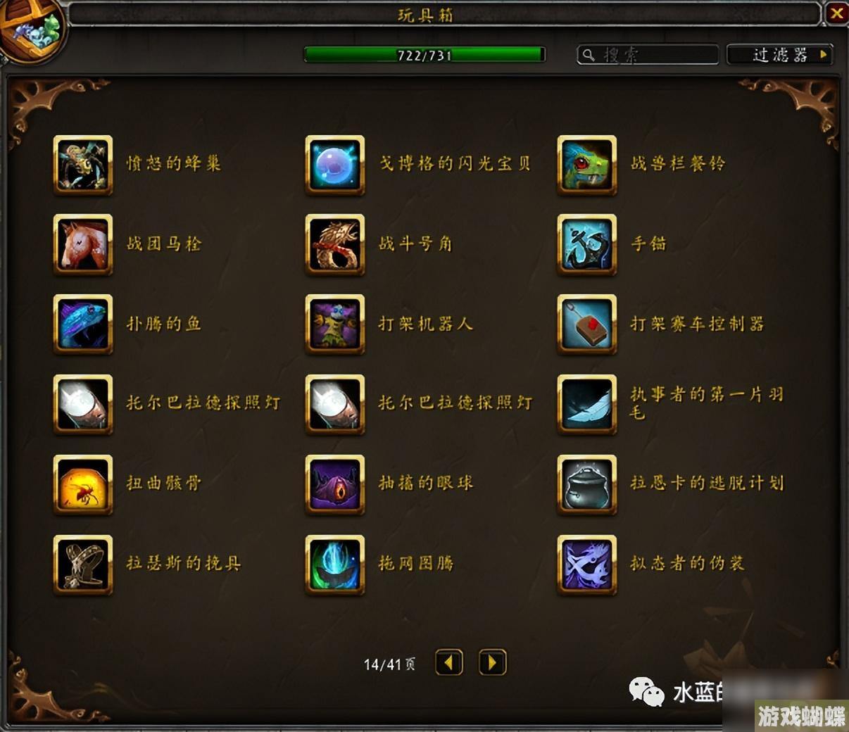 魔兽世界玩具上限攻略 隐藏玩具清单一览