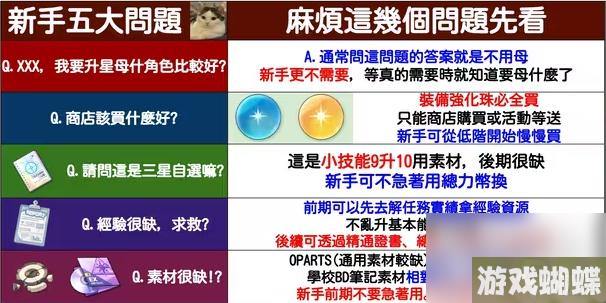 《蔚蓝档案》国服开荒素材不够解决方法