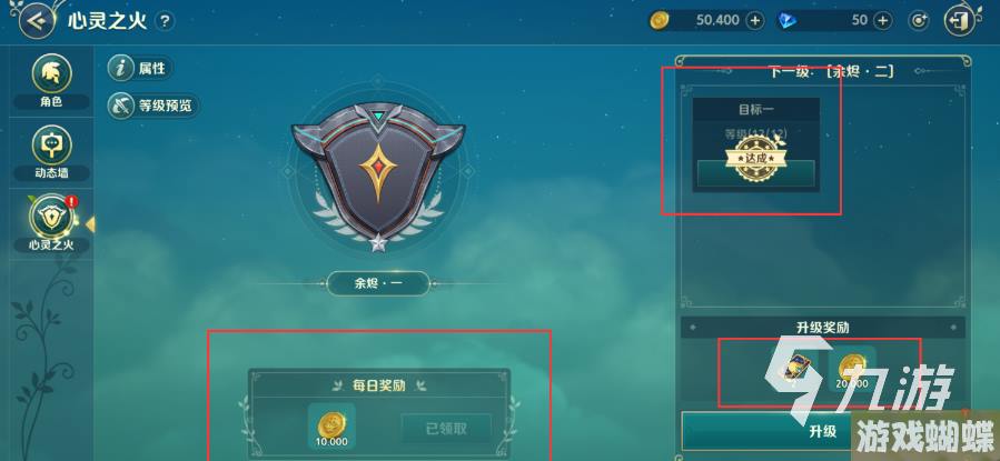 二之国交错世界心灵之火有什么用 二之国交错世界心灵之火系统介绍