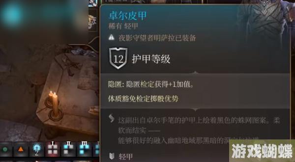 博德之门3卓尔皮甲怎么获取